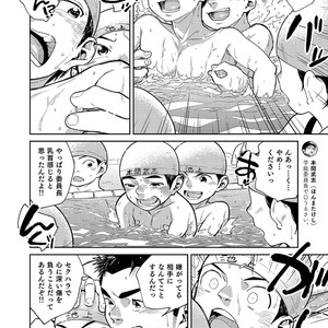 [Shounen Zoom (Shigeru)] Manga Shounen Zoom Vol. 29 [JP] – Gay Manga image 010.jpg