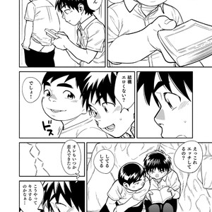 [Shounen Zoom (Shigeru)] Manga Shounen Zoom Vol. 29 [JP] – Gay Manga image 016.jpg