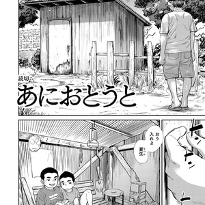[Shounen Zoom (Shigeru)] Manga Shounen Zoom Vol. 29 [JP] – Gay Manga image 026.jpg