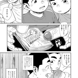 [Shounen Zoom (Shigeru)] Manga Shounen Zoom Vol. 29 [JP] – Gay Manga image 027.jpg
