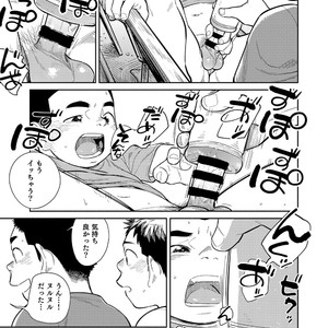 [Shounen Zoom (Shigeru)] Manga Shounen Zoom Vol. 29 [JP] – Gay Manga image 031.jpg