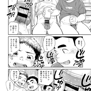 [Shounen Zoom (Shigeru)] Manga Shounen Zoom Vol. 29 [JP] – Gay Manga image 032.jpg