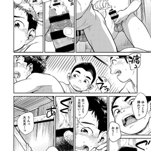 [Shounen Zoom (Shigeru)] Manga Shounen Zoom Vol. 29 [JP] – Gay Manga image 036.jpg