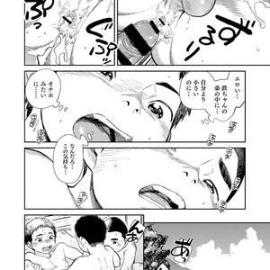 [Shounen Zoom (Shigeru)] Manga Shounen Zoom Vol. 29 [JP] – Gay Manga image 044.jpg