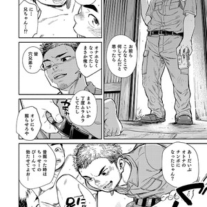 [Shounen Zoom (Shigeru)] Manga Shounen Zoom Vol. 29 [JP] – Gay Manga image 046.jpg