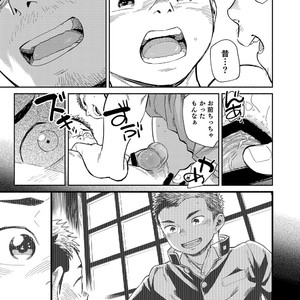 [Shounen Zoom (Shigeru)] Manga Shounen Zoom Vol. 29 [JP] – Gay Manga image 047.jpg