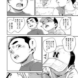 [Shounen Zoom (Shigeru)] Manga Shounen Zoom Vol. 29 [JP] – Gay Manga image 052.jpg