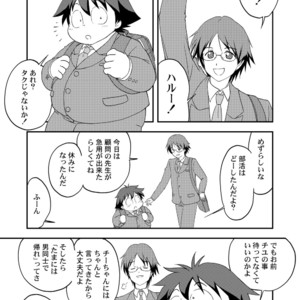 [Momoiro Boner] Tekuno Burein – Accel World dj [JP] – Gay Manga image 002.jpg