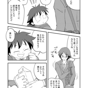[Momoiro Boner] Tekuno Burein – Accel World dj [JP] – Gay Manga image 003.jpg