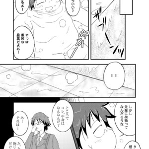 [Momoiro Boner] Tekuno Burein – Accel World dj [JP] – Gay Manga image 004.jpg