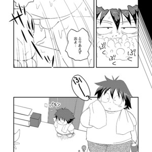 [Momoiro Boner] Tekuno Burein – Accel World dj [JP] – Gay Manga image 005.jpg
