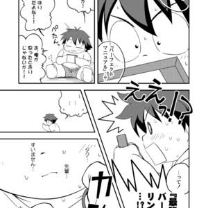 [Momoiro Boner] Tekuno Burein – Accel World dj [JP] – Gay Manga image 008.jpg