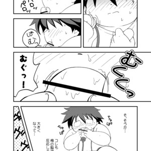 [Momoiro Boner] Tekuno Burein – Accel World dj [JP] – Gay Manga image 015.jpg