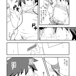 [Momoiro Boner] Tekuno Burein – Accel World dj [JP] – Gay Manga image 019.jpg