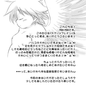 [Momoiro Boner] Tekuno Burein – Accel World dj [JP] – Gay Manga image 026.jpg