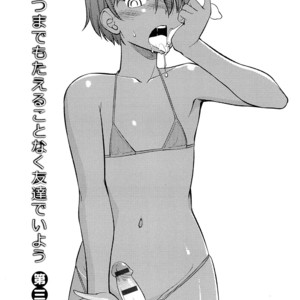 [Hinemosu Notari] Mesu-Nized Festival [Eng] – Gay Manga image 178.jpg