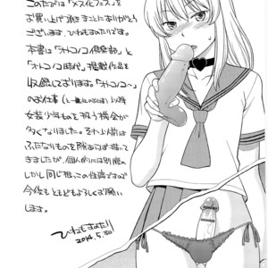 [Hinemosu Notari] Mesu-Nized Festival [Eng] – Gay Manga image 208.jpg