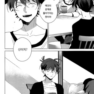 [Prism (Shino)] Kyou mo Kimi to Jouzu ni Sayonara ga Dekinai – Detective Conan dj [kr] – Gay Manga image 003.jpg