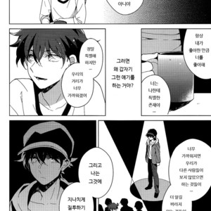 [Prism (Shino)] Kyou mo Kimi to Jouzu ni Sayonara ga Dekinai – Detective Conan dj [kr] – Gay Manga image 005.jpg