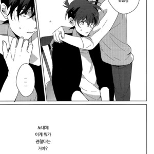 [Prism (Shino)] Kyou mo Kimi to Jouzu ni Sayonara ga Dekinai – Detective Conan dj [kr] – Gay Manga image 008.jpg