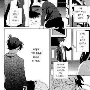 [Prism (Shino)] Kyou mo Kimi to Jouzu ni Sayonara ga Dekinai – Detective Conan dj [kr] – Gay Manga image 009.jpg
