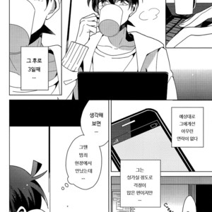 [Prism (Shino)] Kyou mo Kimi to Jouzu ni Sayonara ga Dekinai – Detective Conan dj [kr] – Gay Manga image 011.jpg