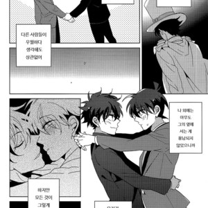 [Prism (Shino)] Kyou mo Kimi to Jouzu ni Sayonara ga Dekinai – Detective Conan dj [kr] – Gay Manga image 013.jpg