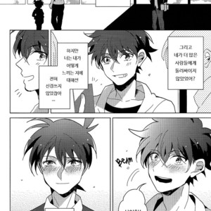 [Prism (Shino)] Kyou mo Kimi to Jouzu ni Sayonara ga Dekinai – Detective Conan dj [kr] – Gay Manga image 015.jpg