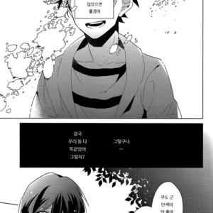 [Prism (Shino)] Kyou mo Kimi to Jouzu ni Sayonara ga Dekinai – Detective Conan dj [kr] – Gay Manga image 016.jpg
