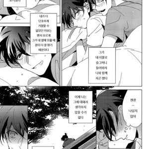 [Prism (Shino)] Kyou mo Kimi to Jouzu ni Sayonara ga Dekinai – Detective Conan dj [kr] – Gay Manga image 018.jpg