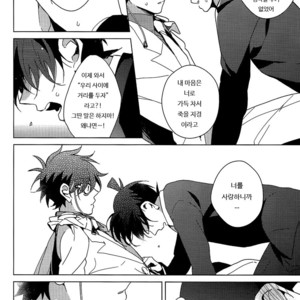 [Prism (Shino)] Kyou mo Kimi to Jouzu ni Sayonara ga Dekinai – Detective Conan dj [kr] – Gay Manga image 023.jpg