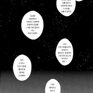 [Prism (Shino)] Kyou mo Kimi to Jouzu ni Sayonara ga Dekinai – Detective Conan dj [kr] – Gay Manga image 025.jpg