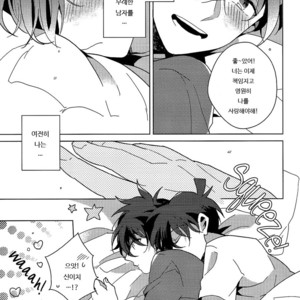 [Prism (Shino)] Kyou mo Kimi to Jouzu ni Sayonara ga Dekinai – Detective Conan dj [kr] – Gay Manga image 026.jpg