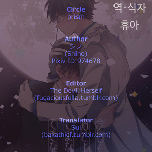 [Prism (Shino)] Kyou mo Kimi to Jouzu ni Sayonara ga Dekinai – Detective Conan dj [kr] – Gay Manga image 031.jpg