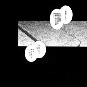 [downbeat (Kirimoto Yuuji)] Kafe ru・Ran no Baito-kun ni Saimin – Persona 5 dj [JP] – Gay Manga image 003.jpg