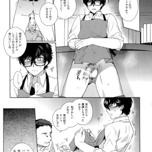 [downbeat (Kirimoto Yuuji)] Kafe ru・Ran no Baito-kun ni Saimin – Persona 5 dj [JP] – Gay Manga image 006.jpg