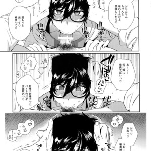 [downbeat (Kirimoto Yuuji)] Kafe ru・Ran no Baito-kun ni Saimin – Persona 5 dj [JP] – Gay Manga image 010.jpg
