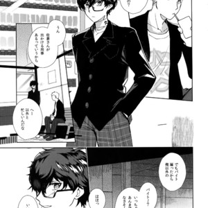 [downbeat (Kirimoto Yuuji)] Kafe ru・Ran no Baito-kun ni Saimin – Persona 5 dj [JP] – Gay Manga image 012.jpg