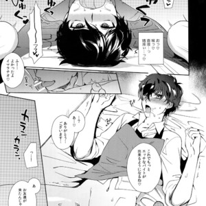 [downbeat (Kirimoto Yuuji)] Kafe ru・Ran no Baito-kun ni Saimin – Persona 5 dj [JP] – Gay Manga image 016.jpg