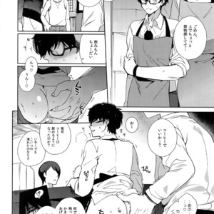 [downbeat (Kirimoto Yuuji)] Kafe ru・Ran no Baito-kun ni Saimin – Persona 5 dj [JP] – Gay Manga image 017.jpg
