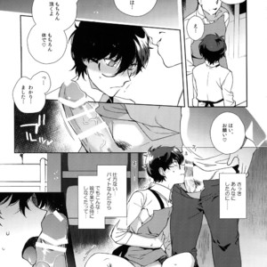 [downbeat (Kirimoto Yuuji)] Kafe ru・Ran no Baito-kun ni Saimin – Persona 5 dj [JP] – Gay Manga image 018.jpg