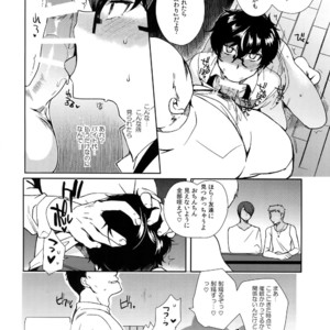 [downbeat (Kirimoto Yuuji)] Kafe ru・Ran no Baito-kun ni Saimin – Persona 5 dj [JP] – Gay Manga image 019.jpg