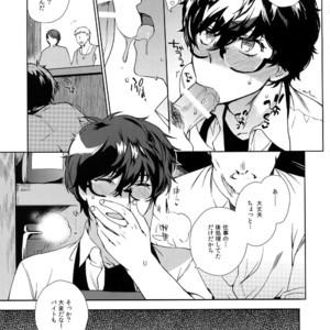 [downbeat (Kirimoto Yuuji)] Kafe ru・Ran no Baito-kun ni Saimin – Persona 5 dj [JP] – Gay Manga image 020.jpg