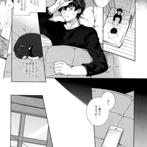 [downbeat (Kirimoto Yuuji)] Kafe ru・Ran no Baito-kun ni Saimin – Persona 5 dj [JP] – Gay Manga image 021.jpg