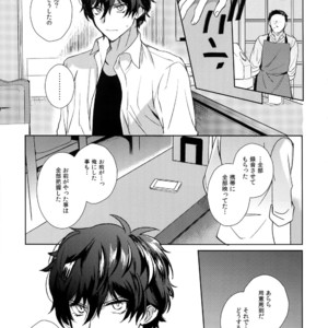 [downbeat (Kirimoto Yuuji)] Kafe ru・Ran no Baito-kun ni Saimin – Persona 5 dj [JP] – Gay Manga image 022.jpg