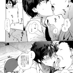 [downbeat (Kirimoto Yuuji)] Kafe ru・Ran no Baito-kun ni Saimin – Persona 5 dj [JP] – Gay Manga image 023.jpg
