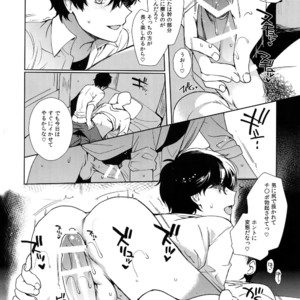 [downbeat (Kirimoto Yuuji)] Kafe ru・Ran no Baito-kun ni Saimin – Persona 5 dj [JP] – Gay Manga image 025.jpg