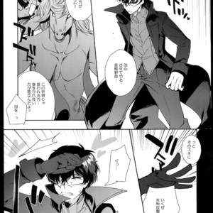 [downbeat (Kirimoto Yuuji)] Kafe ru・Ran no Baito-kun ni Saimin – Persona 5 dj [JP] – Gay Manga image 040.jpg