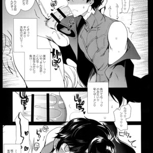 [downbeat (Kirimoto Yuuji)] Kafe ru・Ran no Baito-kun ni Saimin – Persona 5 dj [JP] – Gay Manga image 042.jpg