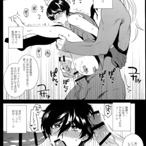 [downbeat (Kirimoto Yuuji)] Kafe ru・Ran no Baito-kun ni Saimin – Persona 5 dj [JP] – Gay Manga image 044.jpg